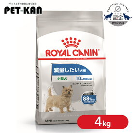 ≪新規の方限定★3％OFFクーポン！9日10時迄≫ロイヤルカナン ミニ ライトウェイトケア 4kg 正規品 ドッグフード ドライ 成犬〜高齢犬 小型犬 体重気になる 肥満 減量 ダイエット 体重管理 低脂肪 低カロリー プレミアムフード ROYALCANIN [3182550902397]【rcdb57】