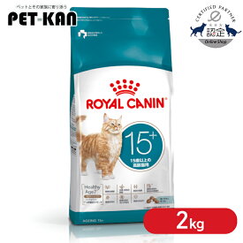 ＜新商品！＞ ロイヤルカナン 猫 エイジング 15+ 2kg 15歳以上 高齢猫用 プレミアムフード ロイカナ FHN ROYALCANIN 3182550959711 【rccf37】