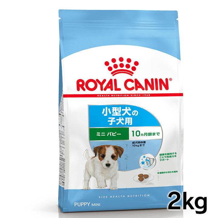 楽天市場 ロイヤルカナン ミニ パピー 2kg 正規品 犬用 ドッグフード ドライ 子犬 仔犬 幼犬 子犬 小型犬 10ヶ月齢まで Shn サイズ別 プレミアムフード ロイカナ Royalcanin D Rcdb51 Pet館 ペット館 楽天市場 ロイヤルカナン ミニ パピー 2kg 正規品 犬用 ドッグフード ドライ 子犬 仔犬 幼犬 子犬 小型犬 10ヶ月齢まで Shn サイズ別 プレミアムフード ロイカナ Royalcanin D Rcdb51 Pet館 ペット館