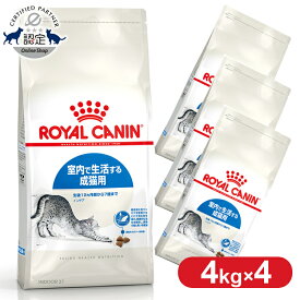 【1袋あたり約4,988円★4kg×4袋】ロイヤルカナン キャット インドア 4kg 正規品 猫用 キャットフード ドライ カリカリ アダルト 室内 成猫 12ヵ月齢以上 7歳まで プレミアムフード ロイカナ 4個セット ROYALCANIN [3182550706933]【rccf06】