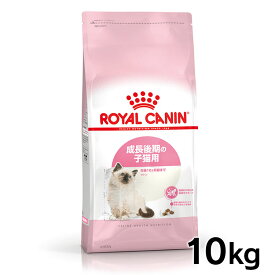 ロイヤルカナン猫FHNキトン10kg≪正規品≫送料無料生後12ヶ月齢までの子猫用猫猫用ペット子猫キャットフードフードプレミアムフードドライキトンケア大容量ROYALCANIN[3182550702973]【D】 rccf11