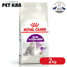 【セットはさらにお得！】ロイヤルカナン キャット センシブル 2kg 正規品 猫用 キャットフード ドライ カリカリ アダルト 成猫 12ヵ月齢以上 7歳まで プレミアムフード ロイカナ ROYALCANIN [3182550702317]【rccf13】