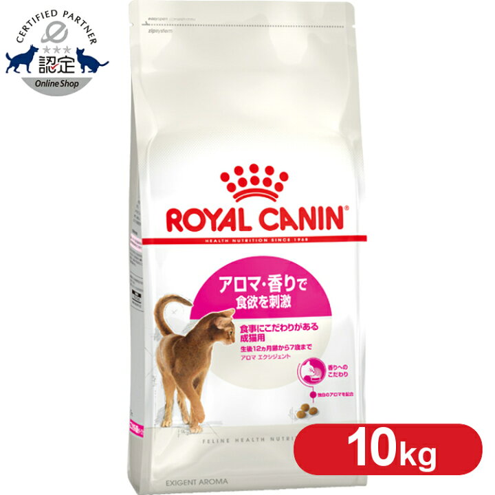 楽天市場】ロイヤルカナン キャット アロマエクシジェント 10kg 正規品 