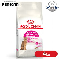 楽天市場】ロイヤルカナン 4kg 猫 低分子プロテインの通販