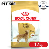 ロイヤルカナン 12kg ゴールデンレトリバー 犬 成犬〜高齢犬 15か月齢以上 大型犬 ブリードヘルスニュー…