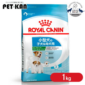 【セットはさらにお得！】ロイヤルカナン 子犬用 生後2ヵ月齢まで ミニ スターター マザー＆ベビードッグ 1kg ドッグフード ドライ 小型犬 パピー 幼犬 母犬用 妊娠 授乳 プレミアムフード ROYALCANIN [3182550778657]【rcdb50】