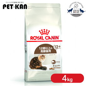 【ポイント5倍★15日限定！】【※リニューアル予定※】ロイヤルカナン キャット エイジング 12+ 4kg 正規品 猫用 キャットフード ドライ カリカリ シニア 高齢 老齢 老猫 12歳以上 プレミアムフード ロイカナ ROYALCANIN [3182550786225]【rccf09】