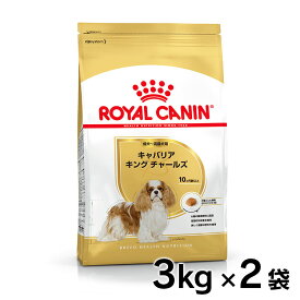 【4時間限定店内全品P5★20時～】ロイヤルカナン キャバリア キングチャールズ 成犬～高齢犬用 3kg×2個セット送料無料 正規品 犬 ドッグ BHN フード ドライ ごはん アダルト シニア 老犬 老齢 まとめ買 Pet館 ペット館 【D】【3182550777698】 rcdb01