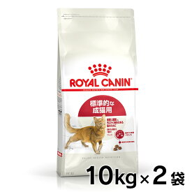 【2個セット】ロイヤルカナン キャット フィット 10kg 正規品 猫用 キャットフード ドライ カリカリ アダルト 成猫 12ヵ月齢以上 7歳まで 標準的な猫 体型維持 プレミアムフード ロイカナ ROYALCANIN [3182550702249]【rccf14】