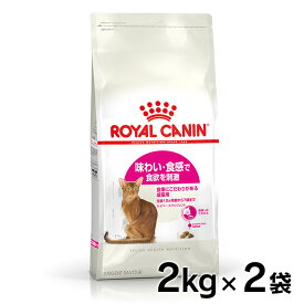 【2個セット】ロイヤルカナン キャット セイバー エクシジェント 2kg 正規品 猫用 キャットフード ドライ カリカリ アダルト 成猫 12ヵ月齢以上 7歳まで 食にこだわり プレミアムフード ロイカナ ROYALCANIN [3182550717137]【rccf12】