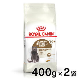 【2個セット】ロイヤルカナン キャット エイジング ステアライズド 12+ 400g 正規品 猫用 キャットフード ドライ カリカリ シニア 高齢 老齢 老猫 12歳以上 避妊 去勢 体重管理 太りやすい プレミアムフード ロイカナ ROYALCANIN [3182550805353]【rccf10】