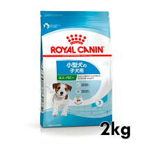 楽天市場】ロイヤルカナン ミニ インドア パピー 子犬用 2kgの通販