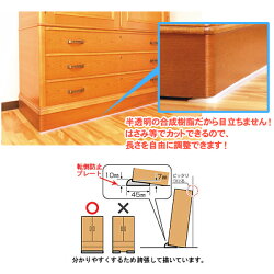 ≪数量限定!≫家具転倒防止プレート60cmタイプ家具固定揺れ地震耐震対策防災JTP-60アイリスPet館ペット館楽天