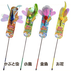 《店内ほぼP5倍★5日23:59迄》カシャカシャじゃれる 金魚お花かぶと虫小鳥 ペッツルート 猫 おもちゃ 猫じゃらし ねこじゃらし ネコ 玩具 かしゃかしゃ 飛びつく キャットトイ 一緒に遊べる 夢中 楽天 [AA]