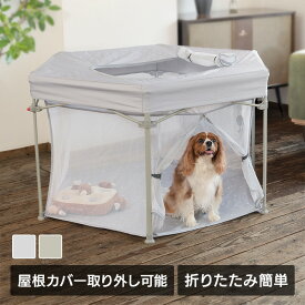 ペットサークル 屋根付き 保護ケージ メッシュサークル 犬 サークル 犬 ケージ 屋根付きペットサークル ペットサークル ペットゲージ 折りたたみ 小動物 うさぎ 室内 コンパクト 扉付き 持ち運び アウトドア お出かけ 防災【21】