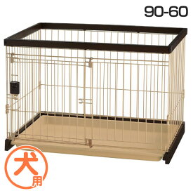 ペットサークル 掃除が簡単 小型犬 リッチェル送料無料 木製お掃除簡単 90-60 ダークブラウン[EC]