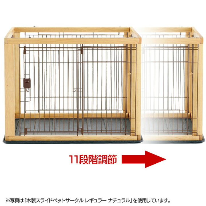 楽天市場】ペットサークル ワイド スライドドア リッチェル 木製 