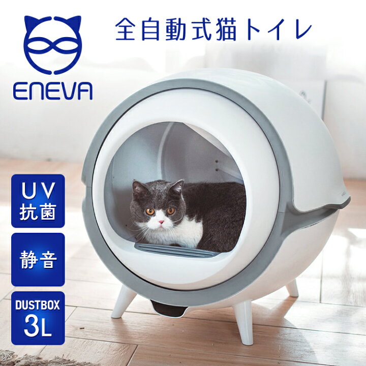 全自動 ペット トイレ lavie