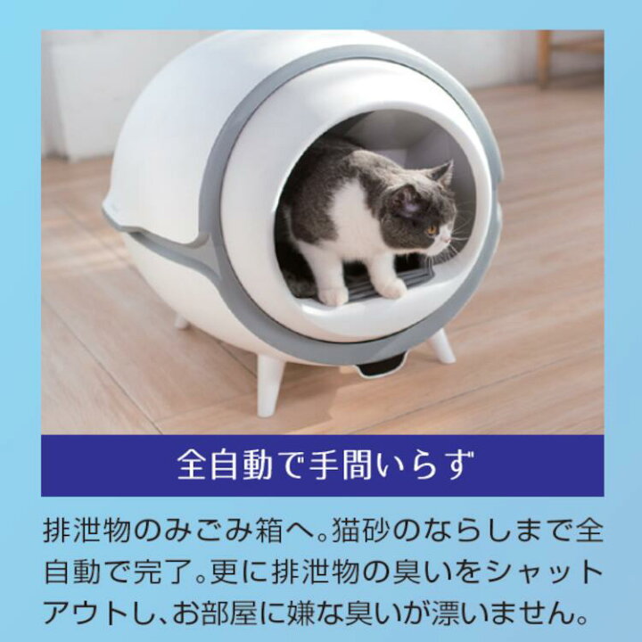 楽天市場】ENEVA 全自動猫トイレ 送料無料 全自動 猫トイレ 水洗い可 