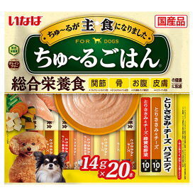 【4日20時～P3倍＆最大3,000円オフ先着クーポン配布】 いなば ちゅ～るごはん とりささみ・チーズバラエティ 14g×20本 DS-259いなばペットフード INABA 犬 フード おやつ 主食 総合栄養食 穀物不使用 グレインフリー 個包装 【D】