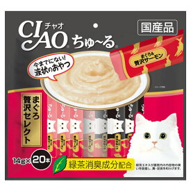 【4日20時～P3倍＆最大3,000円オフ先着クーポン配布】 CIAO ちゅ～る まぐろ 贅沢セレクト 14g×20本 SC-190いなばペットフード チャオ 猫 おやつ 間食 スナック ちゅーる ペースト 個包装 【D】