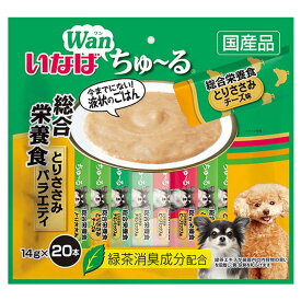 【4日20時～P3倍＆最大3,000円オフ先着クーポン配布】 いなば Wanちゅ～る 総合栄養食とりささみバラエティ 14g×20本 DS-130いなばペットフード INABA 犬 おやつ 間食 スナック ちゅーる ペースト 個包装 【D】