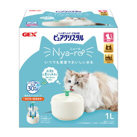 ピュアクリスタル ニャーロ 1L オフホワイト 給水器 流れる 多頭 清潔 猫用 猫 GEX ジェックス ペット用品