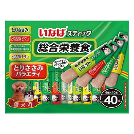 【4日20時～P3倍＆最大3,000円オフ先着クーポン配布】 スティック 40本入り 総合栄養食 とりささみバラエティ TDS-135犬 スティック ささみ バラエティ ちゅーる ごはん ドッグフード 大容量 おやつ いなば 【D】