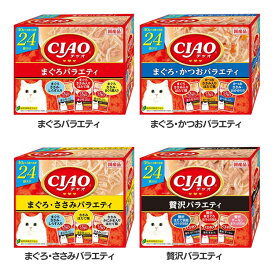 CIAOパウチ 24袋入り IC-421猫 国産 ウェット いなば チャオ パウチ ペースト まぐろ バラエティ 大容量 CIAO まぐろバラエティ まぐろ・かつおバラエティ まぐろ・ささみバラエティ 贅沢バラエティ【D】