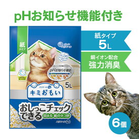 【最大400円クーポン！暮らしに+】【6個セット】 猫砂 紙 飛び散り防止 強力消臭 固まる まとめ買い 消臭 5L おしっこチェックできる 固まるのネコ砂 エリエールペット キミおもい おしっこ チェック 下部尿路 pH 体調管理 ネコ砂 トイレ砂 ノーマルトイレ