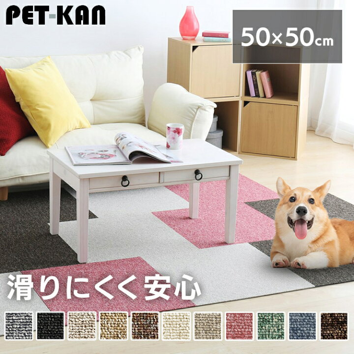 楽天市場】タイルカーペット 50×50 1枚から 10枚 20枚 セット 薄い 