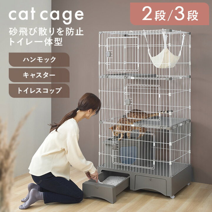 楽天市場】＼激アツ価格☆／猫 ケージ これ一台で完結！猫用ケージ 2段 