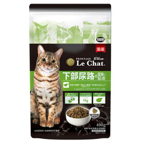 キャットフード ペットフード 猫 プロステージ ル・シャット 下部尿路の健康に配慮 400g シャット ドライフード 猫用品 下部尿路 食べやすい ペット用品 国産 カリカリ 薄型の粒設計 噛み砕きやすい イースター 【TC】