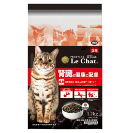 キャットフード ペットフード 猫 プロステージ ル・シャット 腎臓の健康に配慮 1.2kg シャット ドライフード 猫用品 腎臓 食べやすい ペット用品 国産 カリカリ 薄型の粒設計 噛み砕きやすい イースター 【TC】