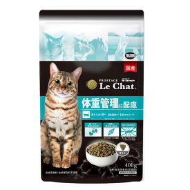 キャットフード ペットフード 猫 プロステージ ル・シャット 体重管理に配慮 1.2kg シャット ドライフード 猫用品 体重管理 食べやすい ペット用品 国産 カリカリ 薄型の粒設計 噛み砕きやすい イースター 【TC】