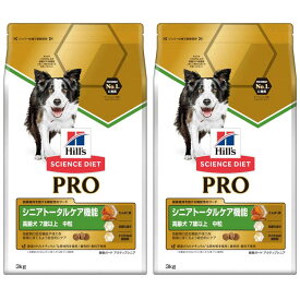 【2個セット】ドッグフード シニア 中型犬 サイエンス・ダイエット〈プロ〉犬用 シニアトータルケア機能 中粒 7歳以上 3kg シニア 中型犬 ペットフード 大型犬 総合栄養食 プレミアムフード ドライ サイエンスダイエット Hills ヒルズ