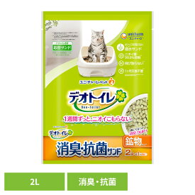 【最大400円クーポン！ワンにゃんデイ】猫砂 デオトイレ ユニチャーム 取替サンド 飛び散らない消臭・抗菌サンド 2L 猫 消臭 抗菌 ユニ・チャームペット トイレ 衛生 飛び散らない 鉱物 ねこ unicharm