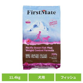 〈P15倍！11日9時59分迄〉ファーストメイトドッグ POフィッシュ シニア／ウェイトコントロール 11.4kg ファーストメイト FirstMate FM 犬用 犬 ドッグフード フィッシュ グレインフリー 穀物不使用 フードローテーション ボンビアルコン 【B】