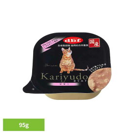 Kariyudo(カリユド) ササミ 95g 1451 デビフ d.b.f 猫 ねこ キャットフード 総合栄養食 ウェットフード 着色料無添加 発色剤無添加 トレイ 鶏ささみ 全成長段階 デビフペット