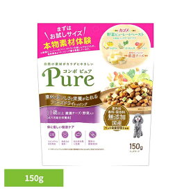 ドッグフード お試し 着色料 香料 保存料 無添加 ドライ コンボ ピュア 犬 ドッグ 11歳以上 150g 小粒 シニア 成犬用 総合栄養食 チーズ 野菜 鶏肉 ペット栄養管理士監修 犬ご飯 フード 日本ペットフード ドックフード *[2512SX]