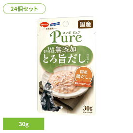 【最大400円クーポン！暮らしに+】【24個セット】 キャットフード ウェット 着色料 香料 発色剤 無添加 コンボ ピュア 猫 キャット パウチ 鶏&かつお 鶏だし入り 30g 子猫 成猫 シニア 細かめ フレーク ウェットフード まとめ買い 日本ペットフード 猫ご飯 *