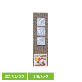 クリーンミュウ　ミュウミュウつめみがき両面使える3個パック 2790593猫 お手入れ ブラシ・ハサミ・爪きり・爪磨き・バリカン つめみがき 両面 ねこ ストレス 発散 シーズイシハラ株式会社