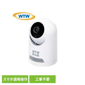 【最大400円クーポン！ワンにゃんデイ】ペットカメラ 見守りカメラ 防犯カメラ 屋内 家庭用 WTW 塚本無線 みてるちゃん猫 24 自動追尾 会話 できる 双方向 通話 ペット wifi スマホ 遠隔操作 首振り 300万画素 録画 夜間 監視 WTW-NEKO245S *[2602SO]
