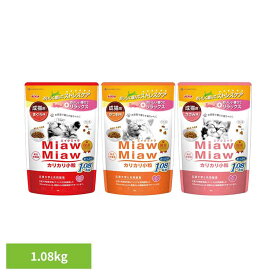 MiawMiawカリカリ小粒 1.08kg 3001234猫 キャットフード ウェットフード ウェットタイプ 缶 a−iペプチド 心の健康 アイシア株式会社 まぐろ味 かつお味 ささみ味