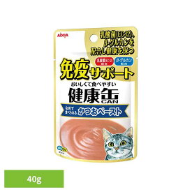 健康缶パウチ 免疫サポート かつおペースト 40g 3001101猫 キャットフード ウェットフード ウェットタイプ レトルト パウチ ミネラル 浸透圧 健康 アイシア株式会社