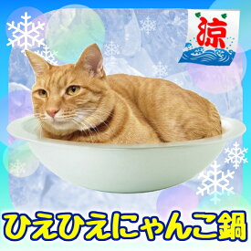 楽天市場 猫鍋 アルミの通販