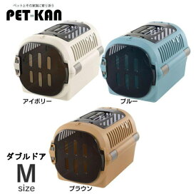 キャンピングキャリー M ダブルドア 犬 猫 キャリーケース キャリーバッグ ハウス ファインM バスケット Richell リッチェル ワイドハンドル 両開き ダブルドア 犬 猫 小型犬 猫用 お出かけ Mサイズ 来客時 移動時 帰省 シートベルト固定機能 ペット 防災 避難 【D】