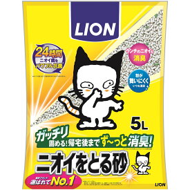 【店内ほぼP3倍＆最大3,000円オフ先着クーポン配布！25日迄】 LION ニオイをとる砂 5L 猫砂 ベントナイト 鉱物 がっちり固まる ガッチリ ねこ砂 トイレ砂 キャット 抗菌 消臭 ライオン商事 ライオンペット Pet館 ペット館 楽天 通販