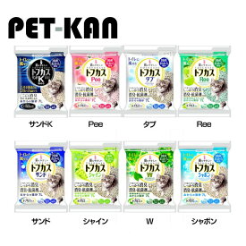 猫砂 トフカス 7L×4袋セット サンド サンドK シャボン W シャイン Ree Pee タブ おから 固まる 燃やせるゴミ 燃えるゴミ トイレに流せる ペレット型 おからの猫砂 トフカス 猫トイレ 7リットル 4個 ペグテック