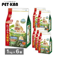 【6個セット】 チモシー うさぎ 1番刈り ウサギ バニーグレードチモシー1kg シングルプレス ミニマルラン…